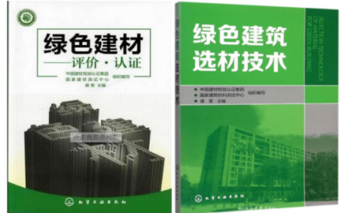 嘉善防腐地坪公司参编《绿色建材评价 高固体分防腐蚀涂料》国家团体标准